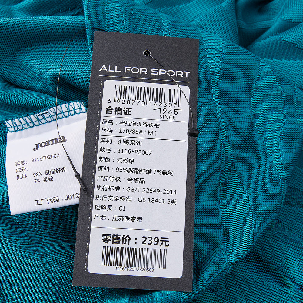 男裝半拉鏈訓練長袖