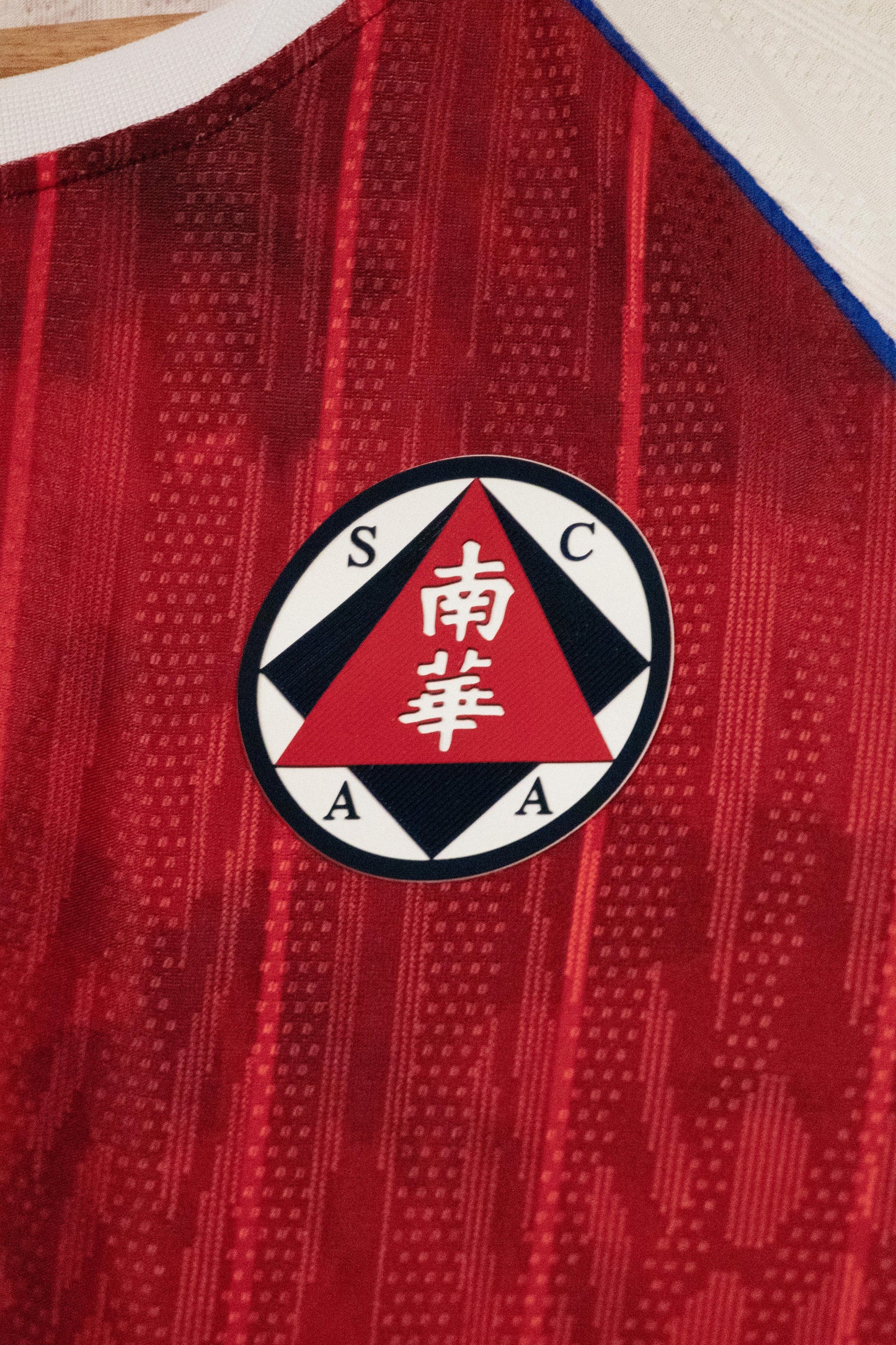 南華官方球衣2025/2026（主場）